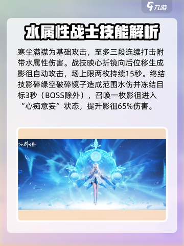 仙剑世界尘角色介绍介绍截图3
