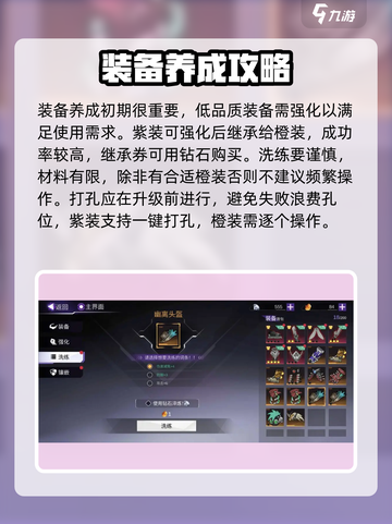 火柴人联盟3角色培养攻略介绍截图6