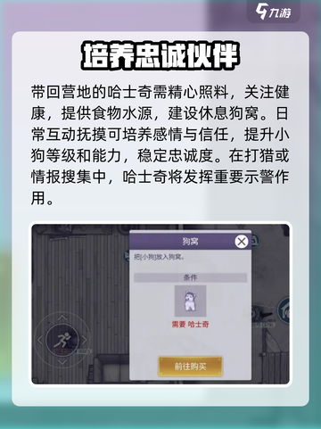 阿瑞斯病毒2小哈士奇在哪里介绍截图4