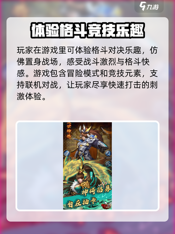 街机之三国战记手游怎么样介绍截图4