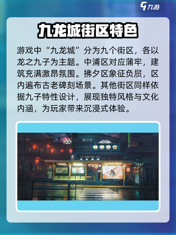 归龙潮🔥：龙元素大揭秘，快来探秘🎉截图3