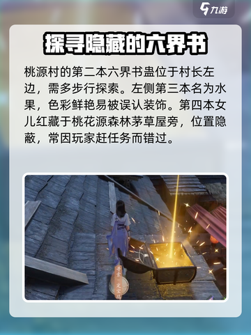 仙剑世界第七章🔥超全攻略玩法分享！🎉截图5
