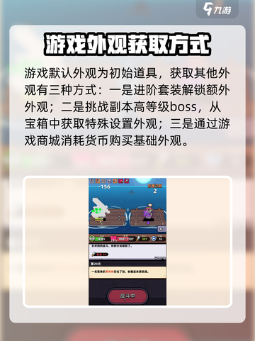 冒险者日记🔥超酷外观大全，玩家必看！截图3