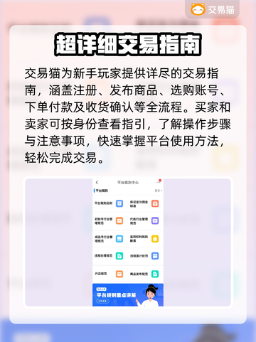 QQ炫舞账号交易平台下载，游戏党必看👇仅18字截图4