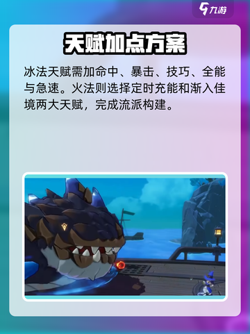 出发吧麦芬法师一转天赋搭配🔥法师职业攻略来啦！🔮✨截图3