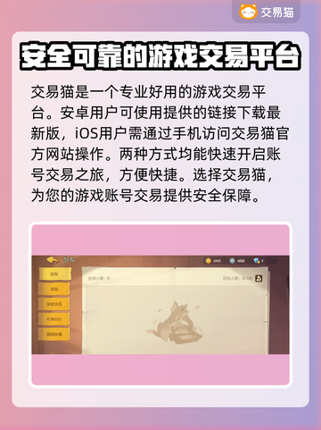 猫和老鼠账号查询攻略🎉游戏账号价格平台推荐🔥截图2