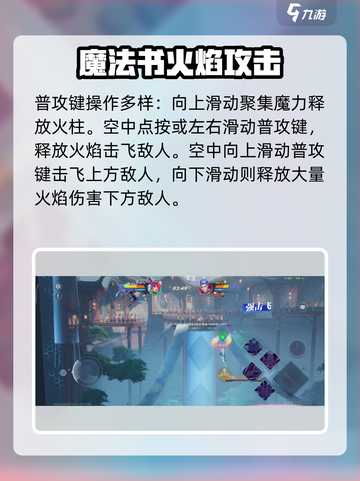 星之破晓🔥安琪拉技能超详细解析来了！⚡截图3