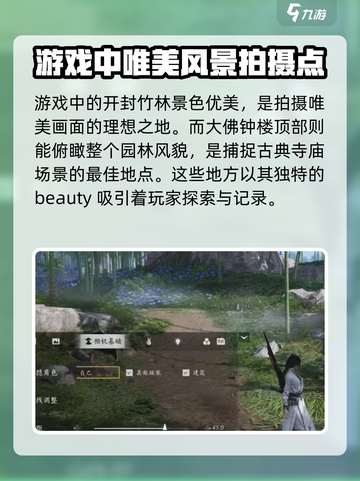 燕云十六声拍照保存的位置在哪介绍截图3