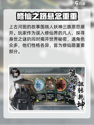 上古河图🔥玩法揭秘，这样玩才过瘾！截图3