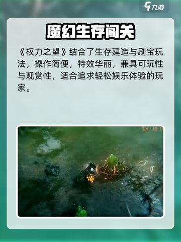 《权力之望国服今日开测！🔥》截图3
