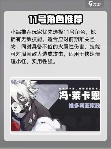 《绝区零常驻五星选谁？🔥这几位必抽！》🎮💥截图2