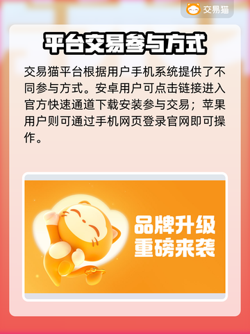 🔥游戏号交易防坑！安全靠谱平台大公开💥🎮截图2