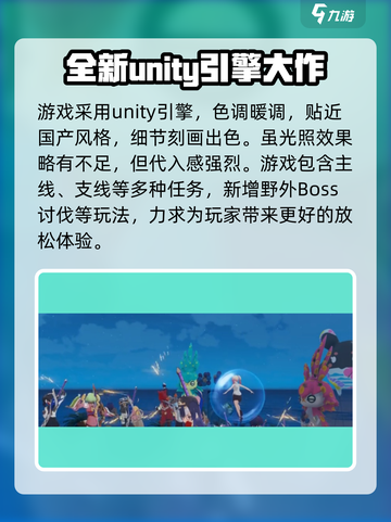 星痕共鸣烟花大会介绍介绍截图3