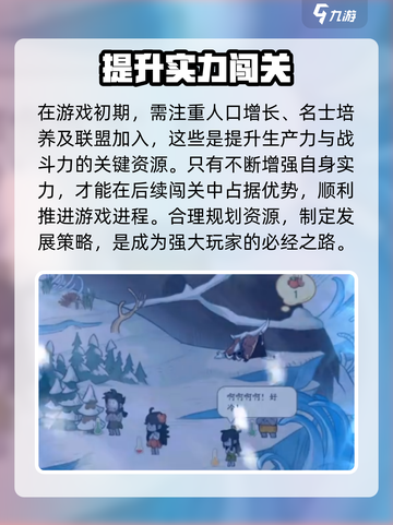 时光大爆炸冰川时代攻略介绍截图4