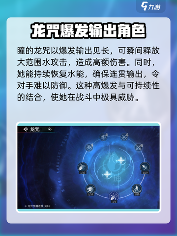 归龙潮龙咒是什么介绍截图3