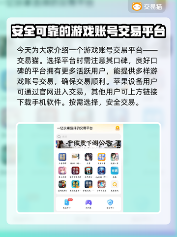 王者荣耀游戏账号交易平台🔥选它准没错！截图2
