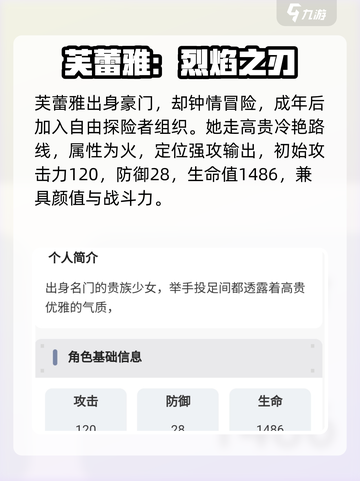 星落芙蕾雅技能炸裂🔥截图2