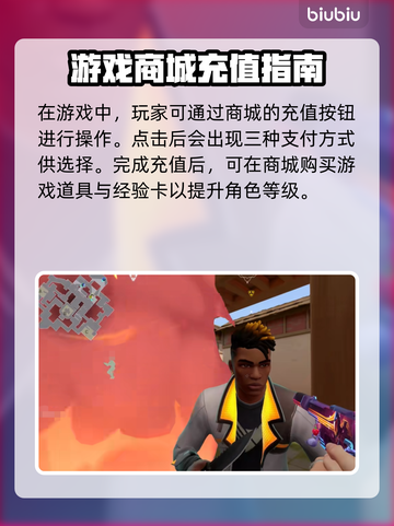 无畏契约充值攻略⚡快速上分必备技巧🎉截图3