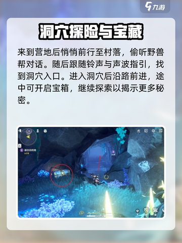 鸣潮啸野归城铃声在哪介绍截图3