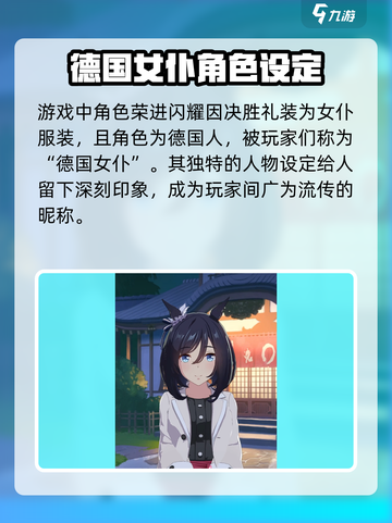 闪耀优俊少女：揭秘🔥超人气女仆角色💖截图2