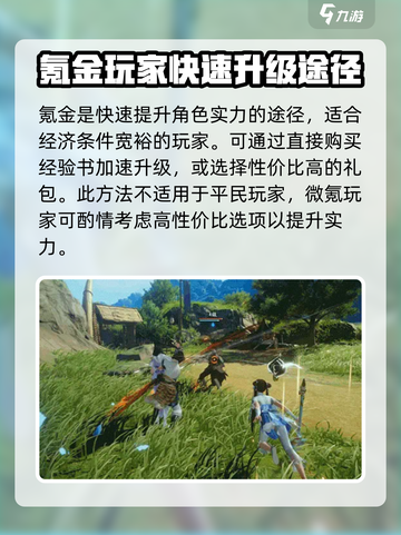 仙剑世界🔥练级秘籍，快速升级不是梦！截图5