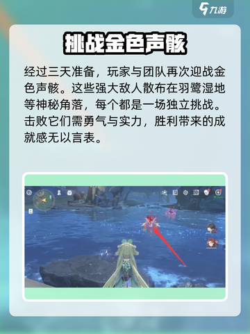 鸣潮⚡Boss刷新时间大曝光！玩家必看🔥截图3