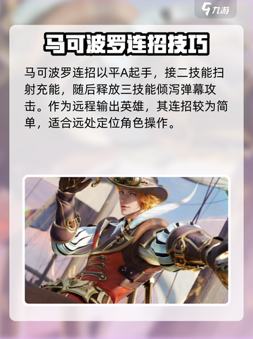 星之破晓角色连招教学介绍截图5