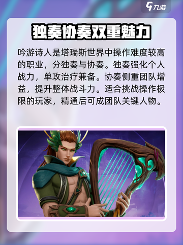 塔瑞斯世界🔥平民玩家必选职业大揭秘！🎮截图3