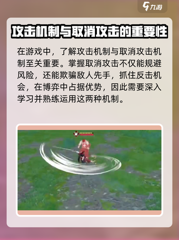 永劫无间手游博弈机制讲解介绍截图3