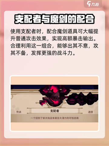 小骨英雄killer🔥支配者获取秘籍🎉游戏达人必看！截图3