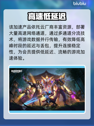 LOL手游延迟炸了？🔥速看解决神招截图3