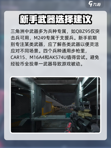 三角洲行动武器经验币怎么使用啊介绍截图2