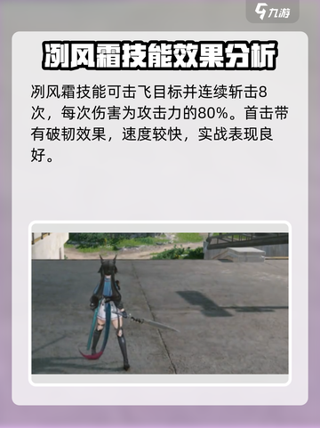 明日方舟终末地小陈是谁介绍截图4