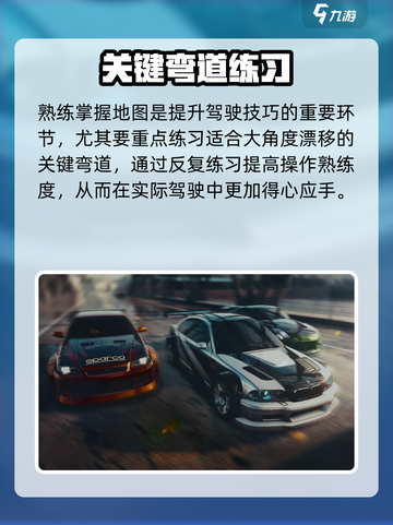 极品飞车集结🔥螺旋公路红标速通技巧！🚗💨截图4