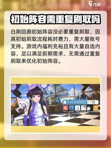 白荆回廊能刷初始吗介绍截图2