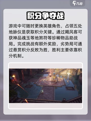 永劫无间手游地脉之战怎么玩介绍截图4