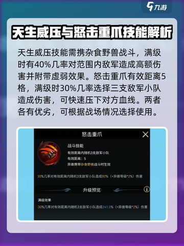 野兽领主新世界科迪亚克棕熊技能怎么样介绍截图3