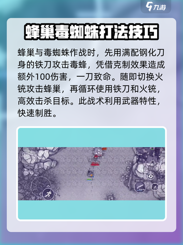 阿瑞斯病毒2🔥迷雾森林通关攻略来了！快看👇截图7