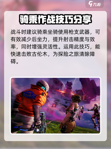 创造吧我们的星球打古伦木方法介绍介绍截图4