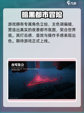 重构阿塔提斯什么时候上线介绍截图4