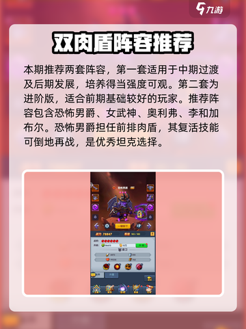 圣魂手游🔥最强阵容搭配，速来围观！🎉截图2