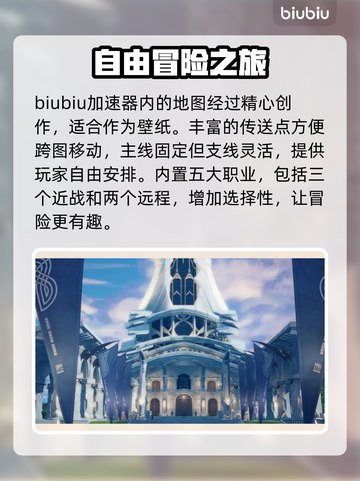 蓝色协议🔥闪退解决+热门加速器推荐🎉截图2