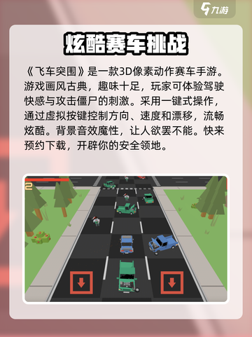 飞车突围公测时间🔥快来抢先知道！💥截图2