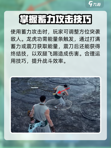 永劫无间手游双节棍怎么玩介绍截图3