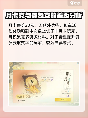 仙剑世界🔥氪金攻略：不花钱也能玩得爽！截图2
