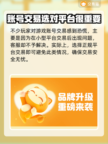 妄想山海账号交易⚠靠谱平台大揭秘🔥截图2
