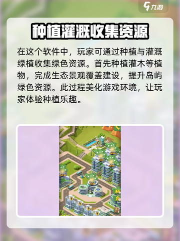 碳碳岛绿色能源收集大揭秘🔥玩家必看⚡截图2