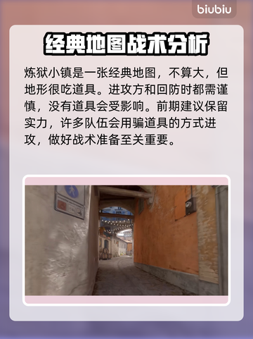 反恐精英2🔥炼狱小镇地图全面解析！📌截图2