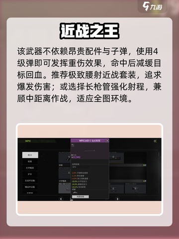 萤火突击P90⚡超强改装实战曝光！💥截图3