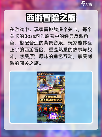 战神西游公测上线时间介绍截图4